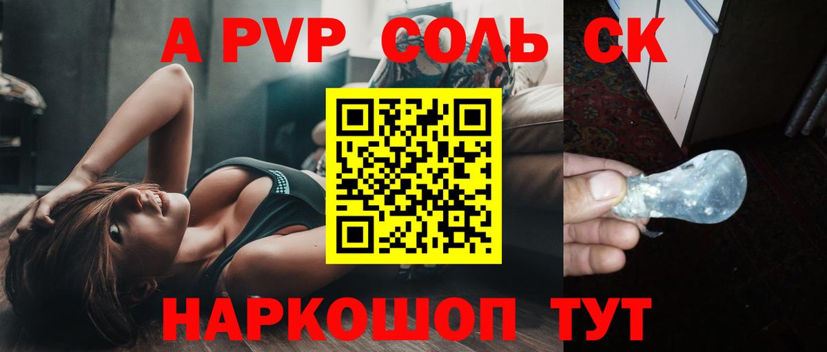 А ПВП СК Ханты-Мансийск