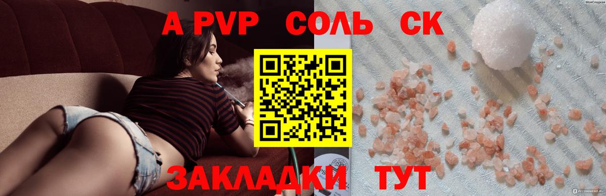 Альфа ПВП кристаллы  Alpha PVP Crystall  Alpha-PVP  Ханты-Мансийск  закладки  Вход с VPN  Alpha-PVP мука 