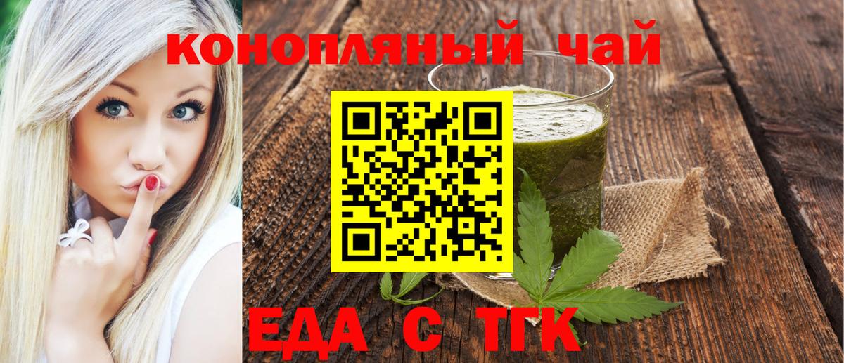 Печенье с ТГК марихуана  Вход с VPN  Ханты-Мансийск 