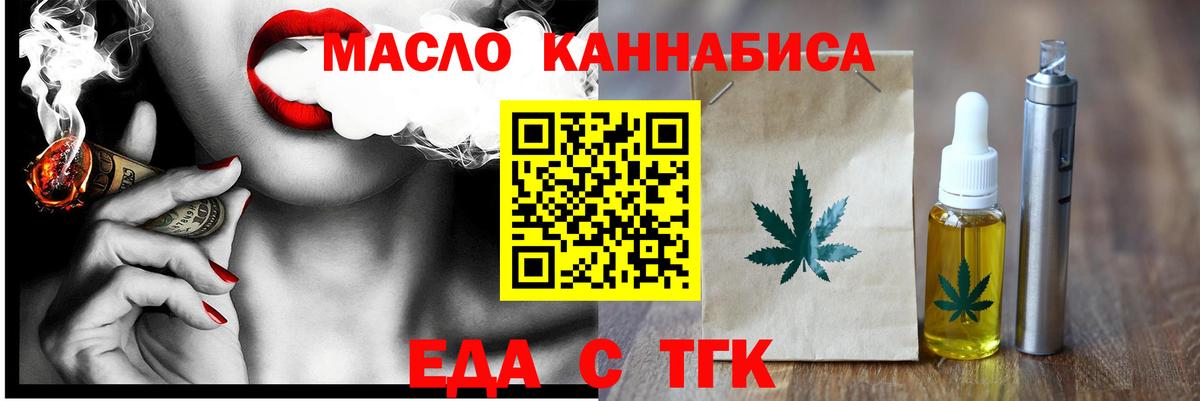 Cannafood марихуана Ханты-Мансийск