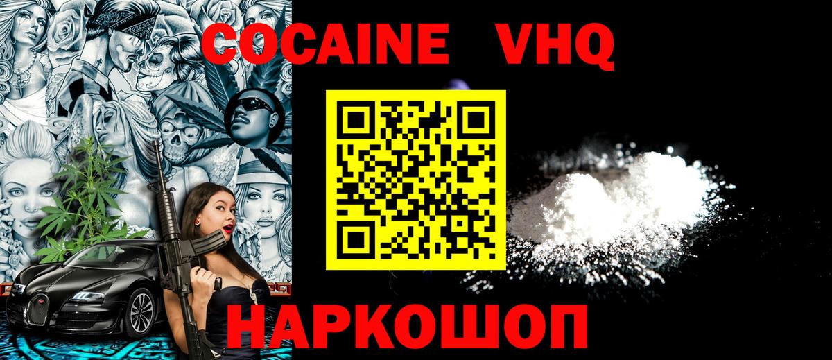 Cocaine FishScale Ханты-Мансийск