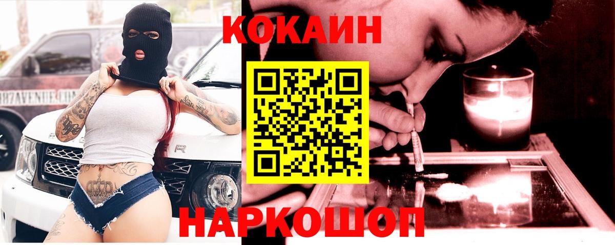 Кокаин Боливия  КОКАИН Эквадор  Кокаин  Ханты-Мансийск  где купить наркоту  Вход с VPN 
