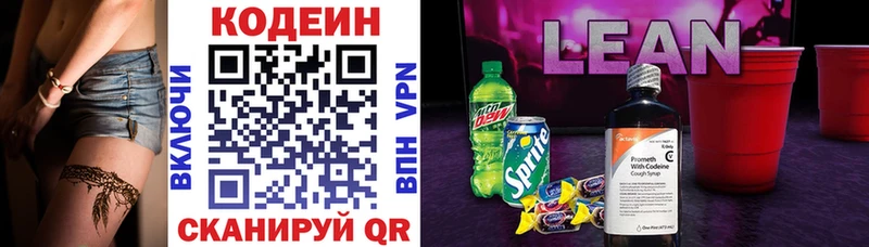 Кодеиновый сироп Lean Purple Drank  Ханты-Мансийск 
