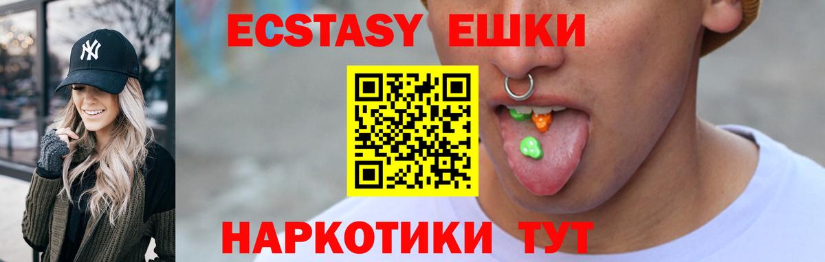 Экстази  Экстази mix  Вход с VPN  блэк спрут   Ханты-Мансийск  Экстази 250 мг 