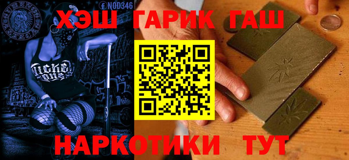 наркошоп  ГАШИШ  Ханты-Мансийск  ГАШ Premium 