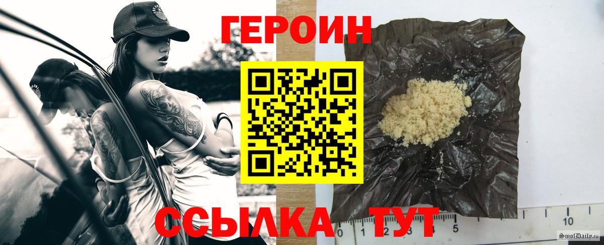 Ханты-Мансийск  Героин хмурый  ГЕРОИН  Вход с VPN 