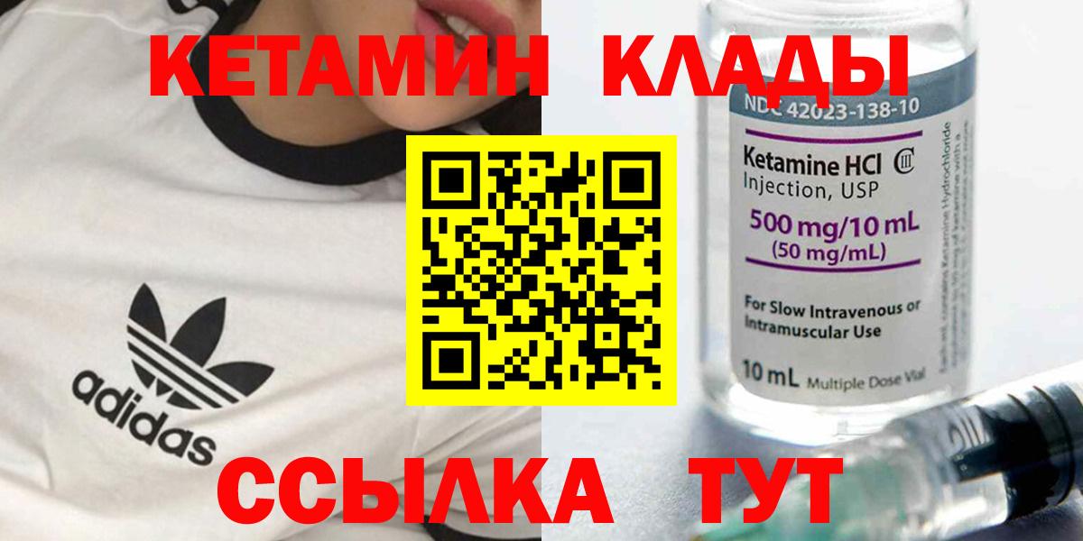 КЕТАМИН ketamine Ханты-Мансийск