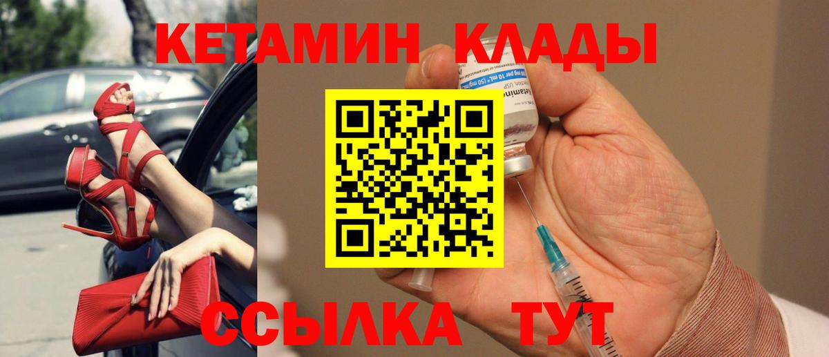 КЕТАМИН VHQ  omg ТОР  Ханты-Мансийск  Кетамин ketamine 