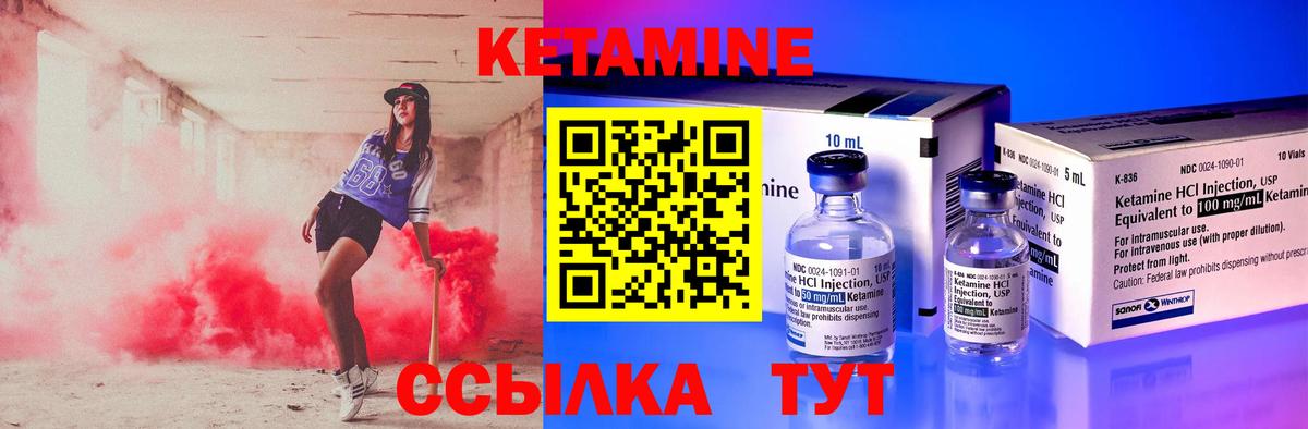Ханты-Мансийск  Кетамин ketamine  Вход с VPN 