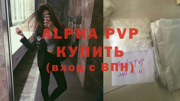 альфа пвп Лагань