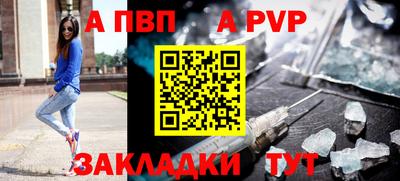 Альфа ПВП Аргун