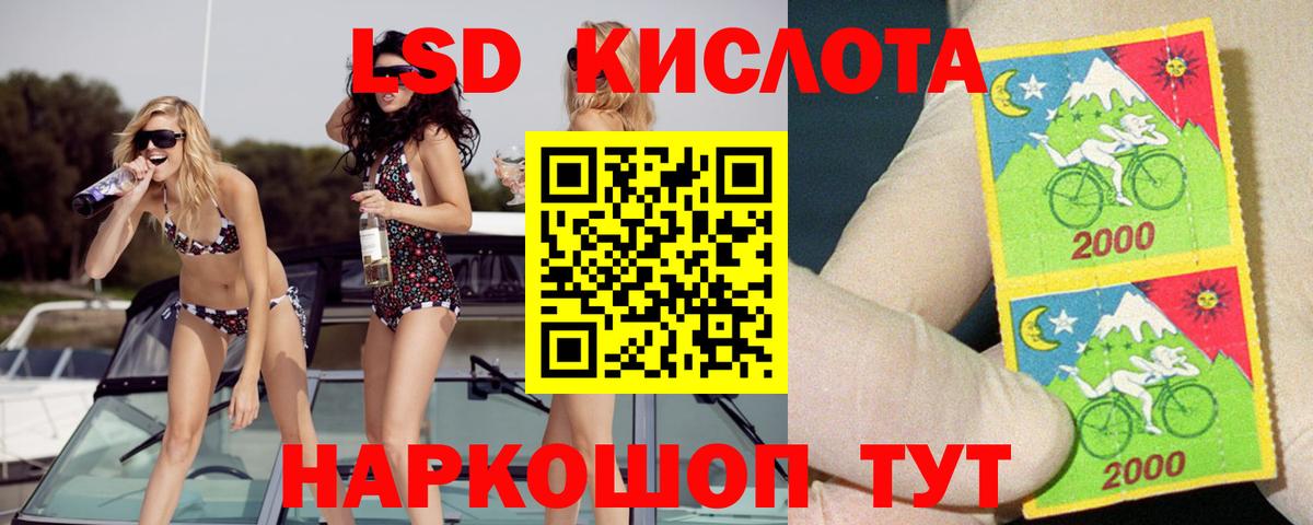 Лсд 25 экстази ecstasy  ЛСД экстази ecstasy  Ханты-Мансийск 