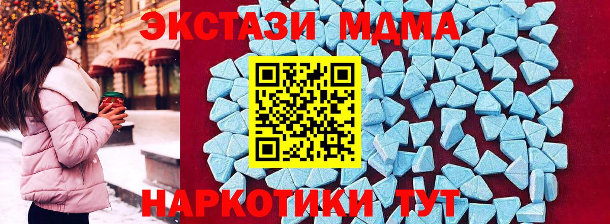МДМА crystal  МДМА  Ханты-Мансийск  MDMA молли 