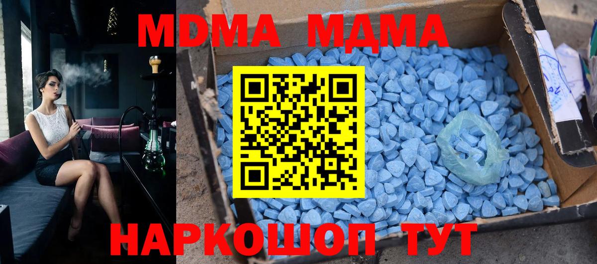 МДМА кристаллы  MDMA Molly  Ханты-Мансийск  MDMA  Вход с VPN 