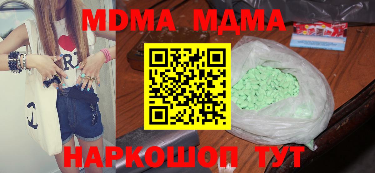 МДМА молли Ханты-Мансийск