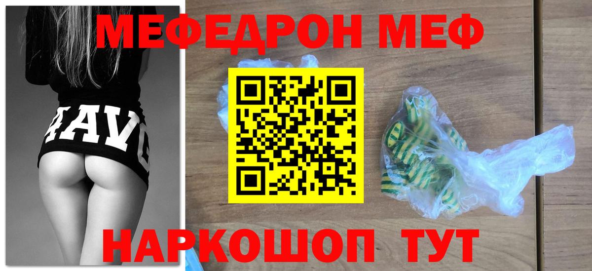 Ханты-Мансийск  МЕФ  Меф кристаллы  Меф  Вход с VPN  МЕФ мяу мяу 