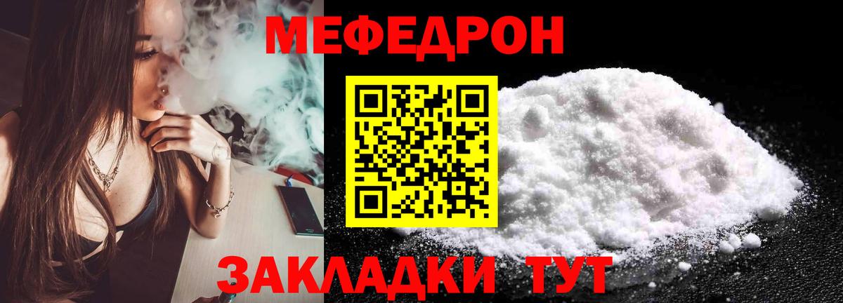 Меф мяу мяу мука Ханты-Мансийск