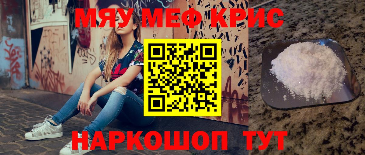 МЕФ мука  МЕФ 4 MMC  Мефедрон  Ханты-Мансийск 