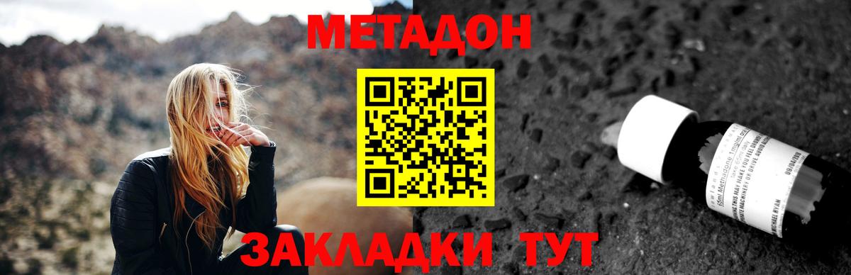 МЕТАДОН methadone  Метадон белоснежный  Ханты-Мансийск  Вход с VPN 