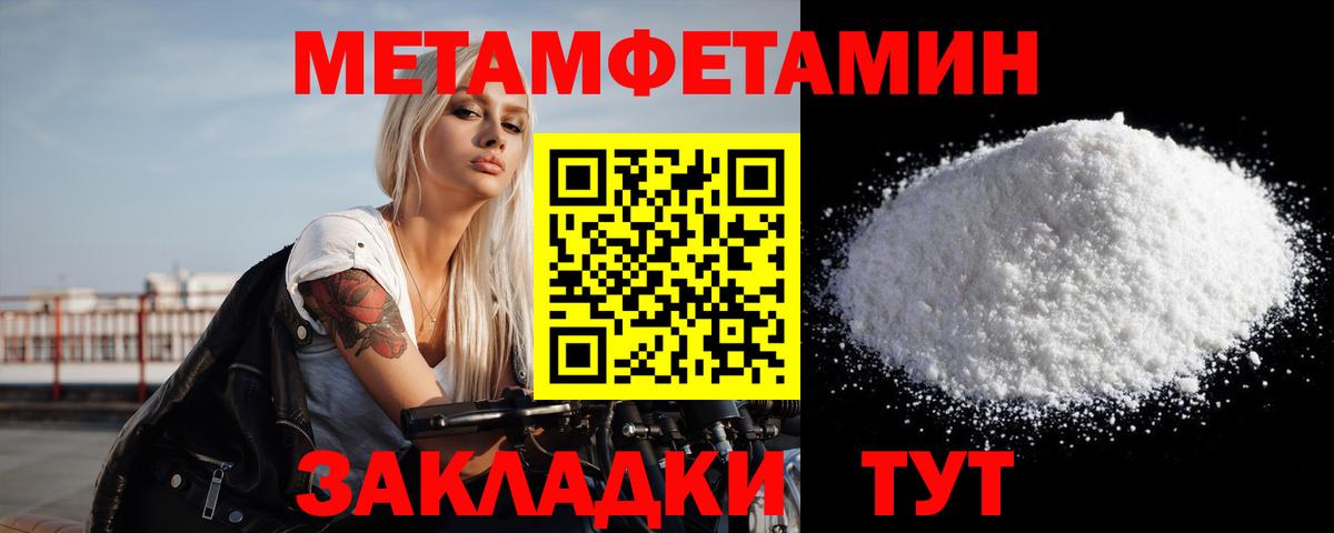 Первитин Methamphetamine Ханты-Мансийск