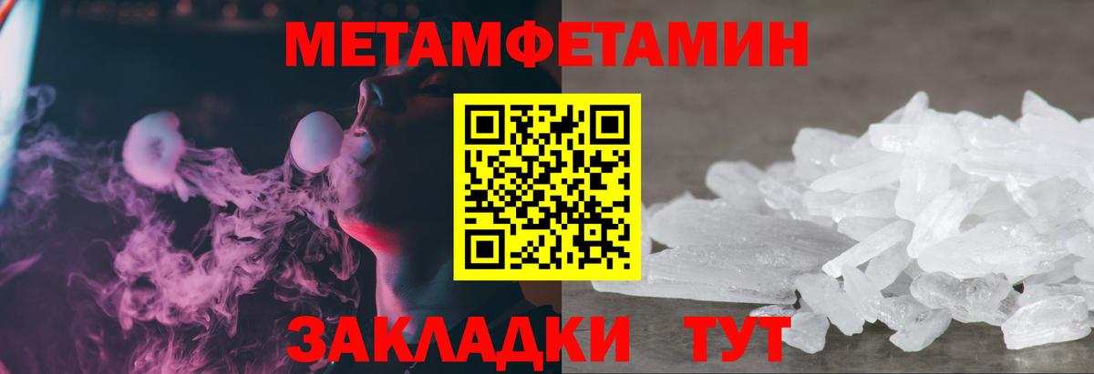 Первитин Methamphetamine  Ханты-Мансийск 
