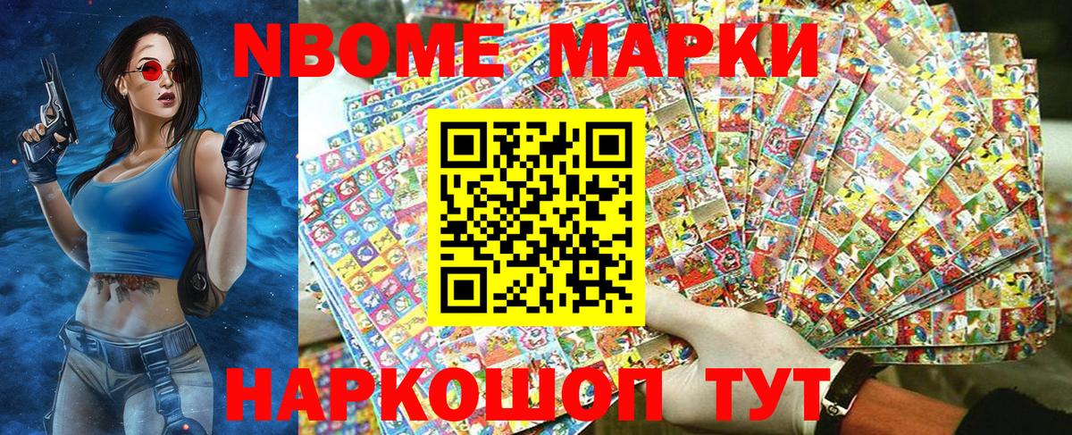 Наркотические марки 1500мкг Ханты-Мансийск