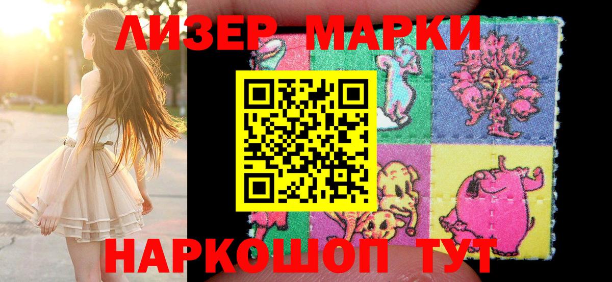 Ханты-Мансийск  Марки NBOMe 1,5мг  Вход с VPN 