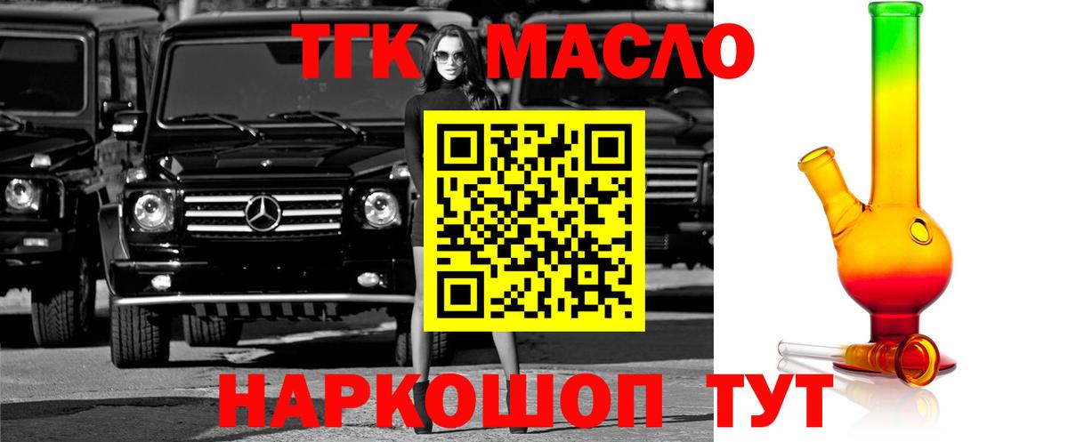 ТГК Wax  Ханты-Мансийск  Дистиллят ТГК гашишное масло 